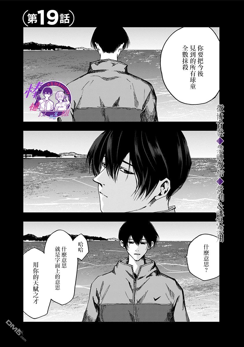 第19話（21P）