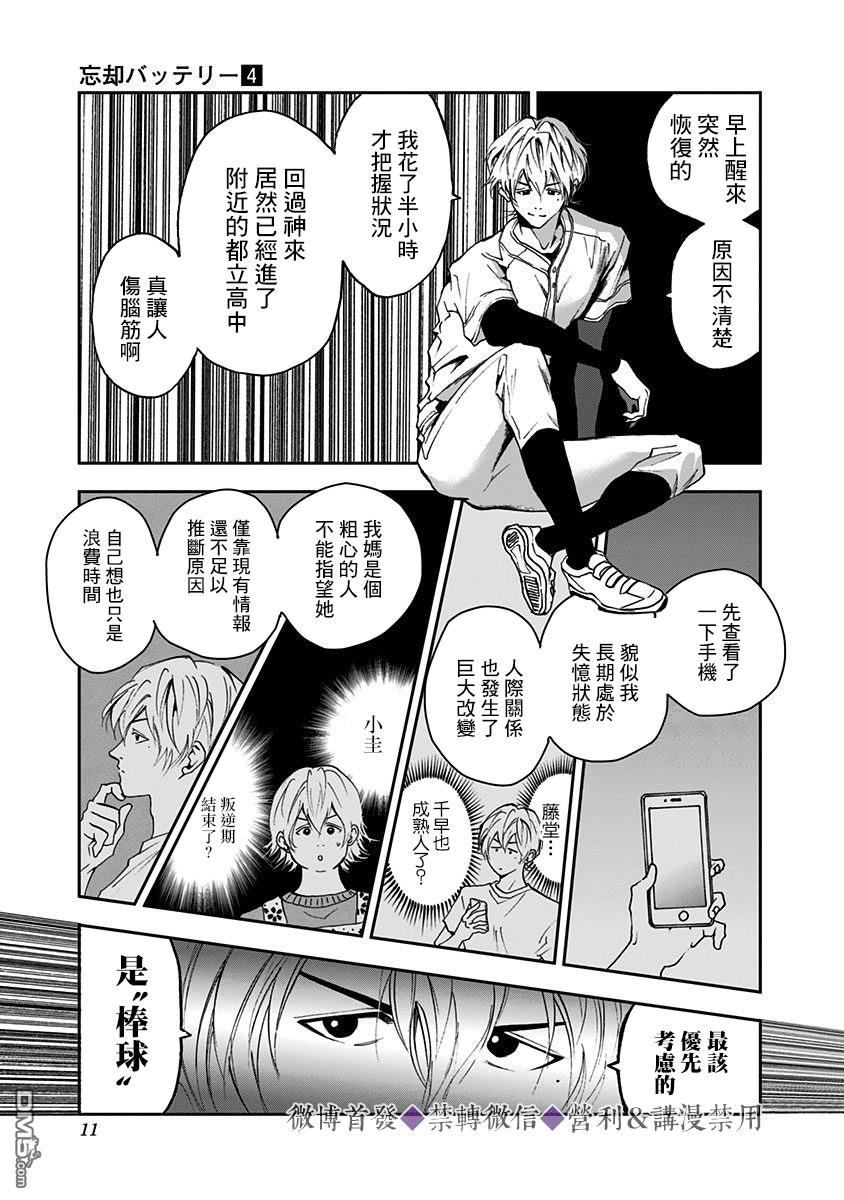 第20話（27P）
