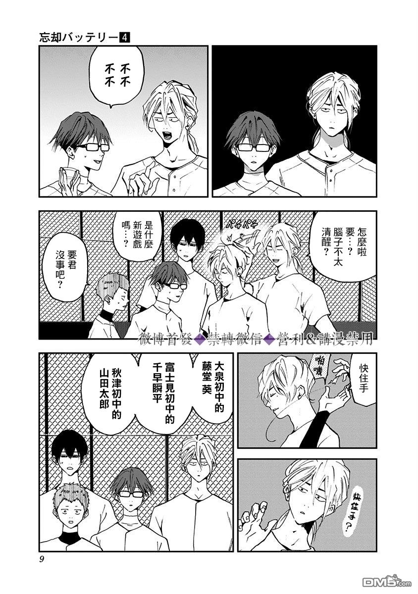 第20話（27P）