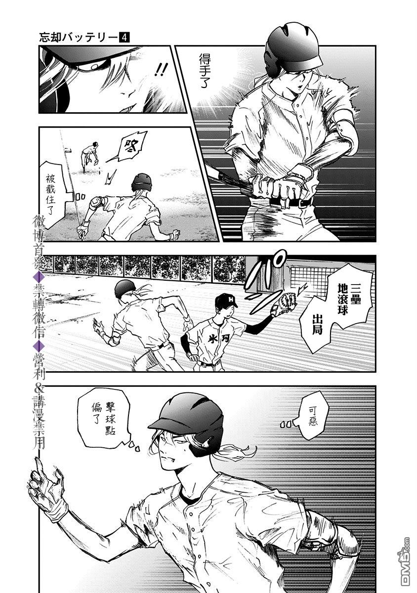第22話（20P）