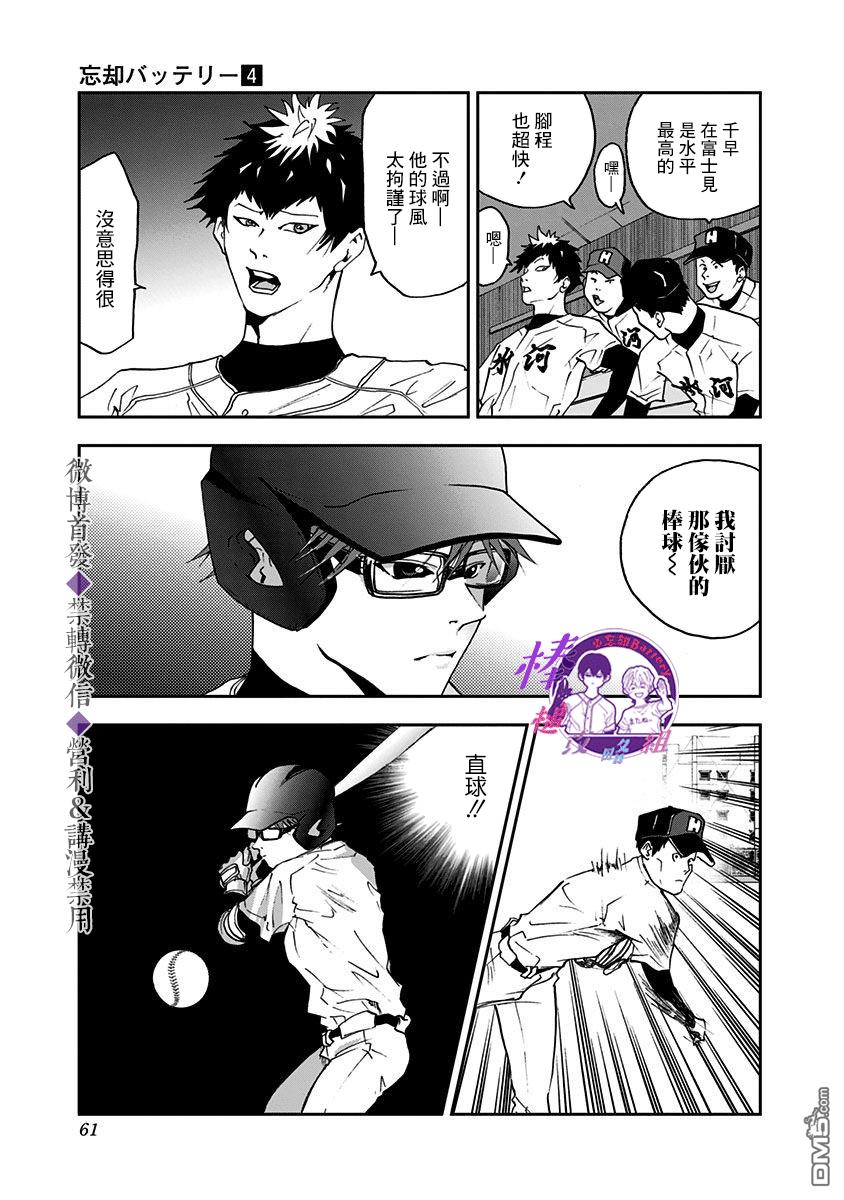 第22話（20P）