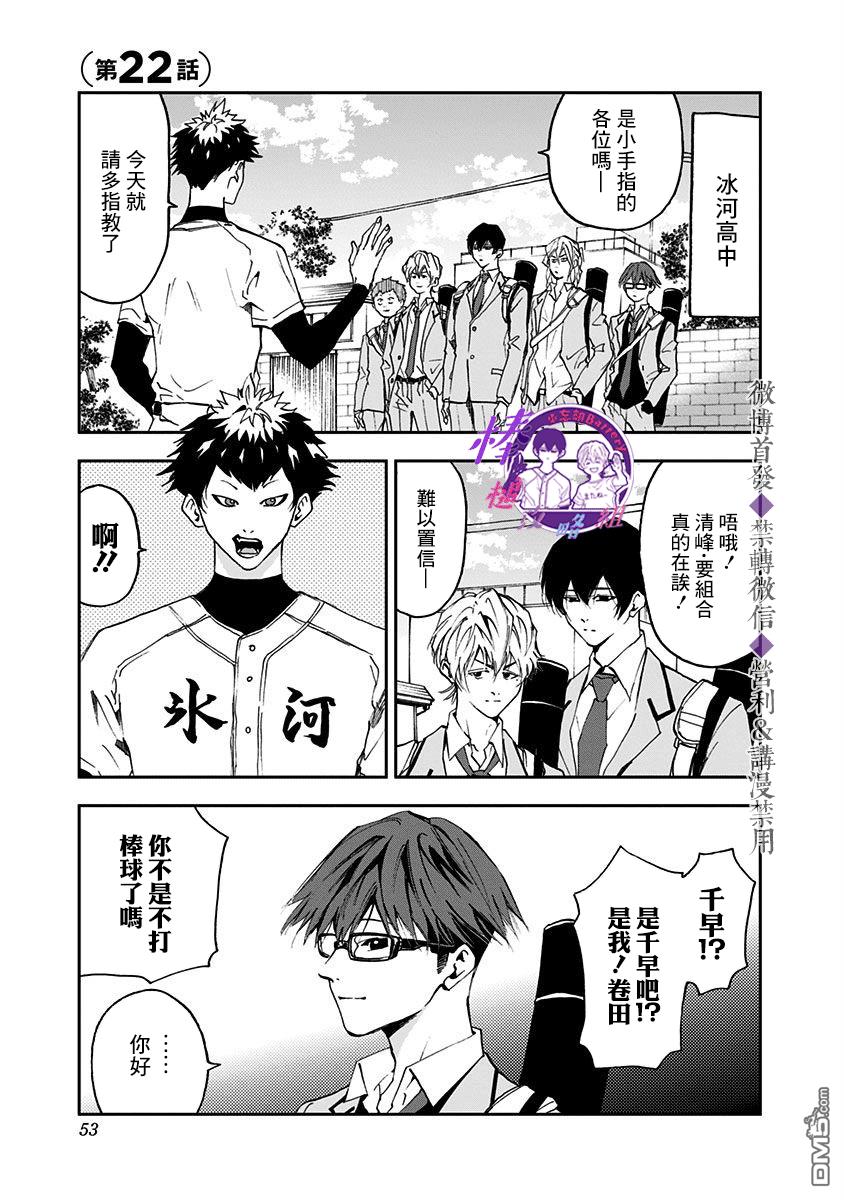 第22話（20P）