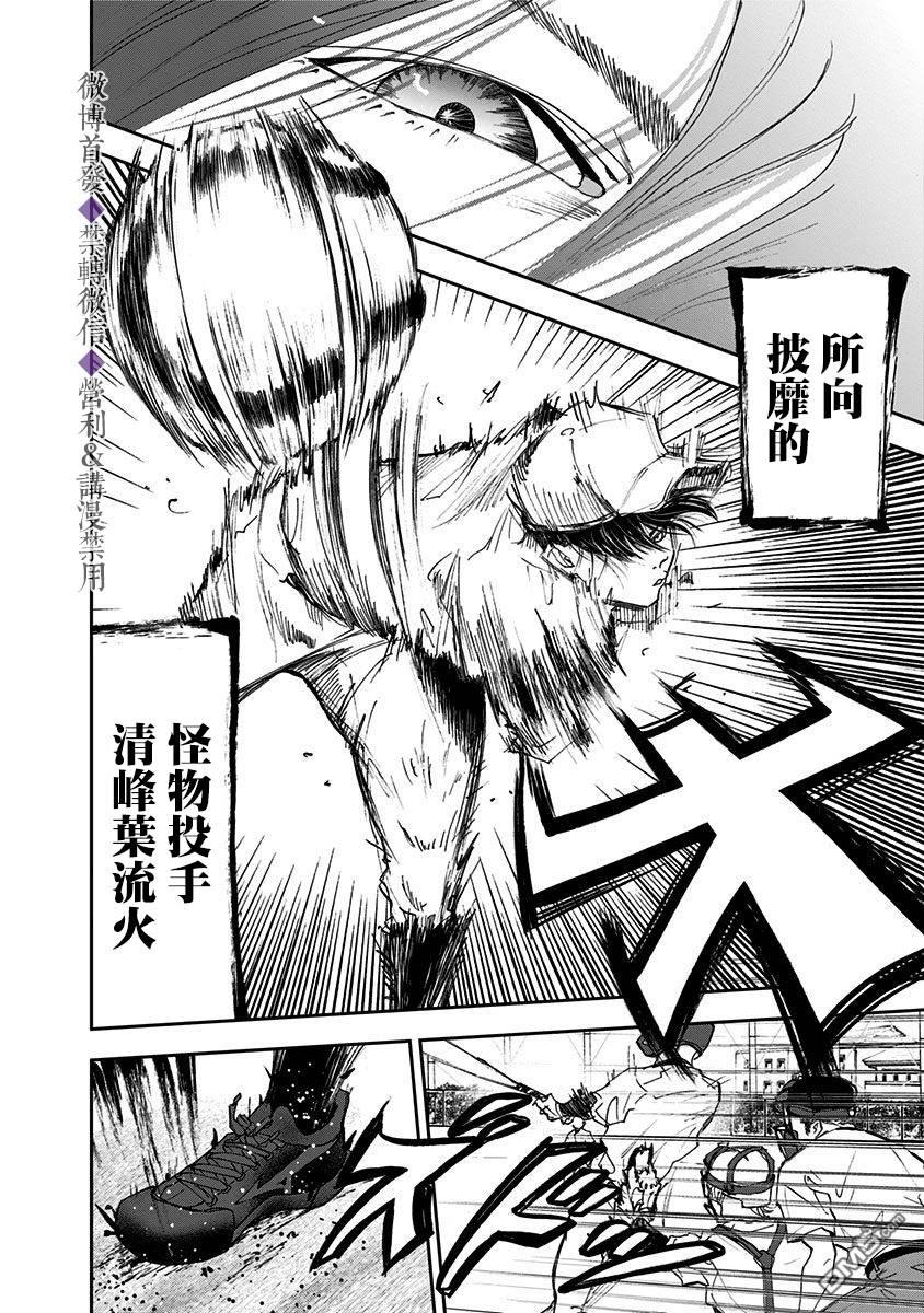 第23話（22P）