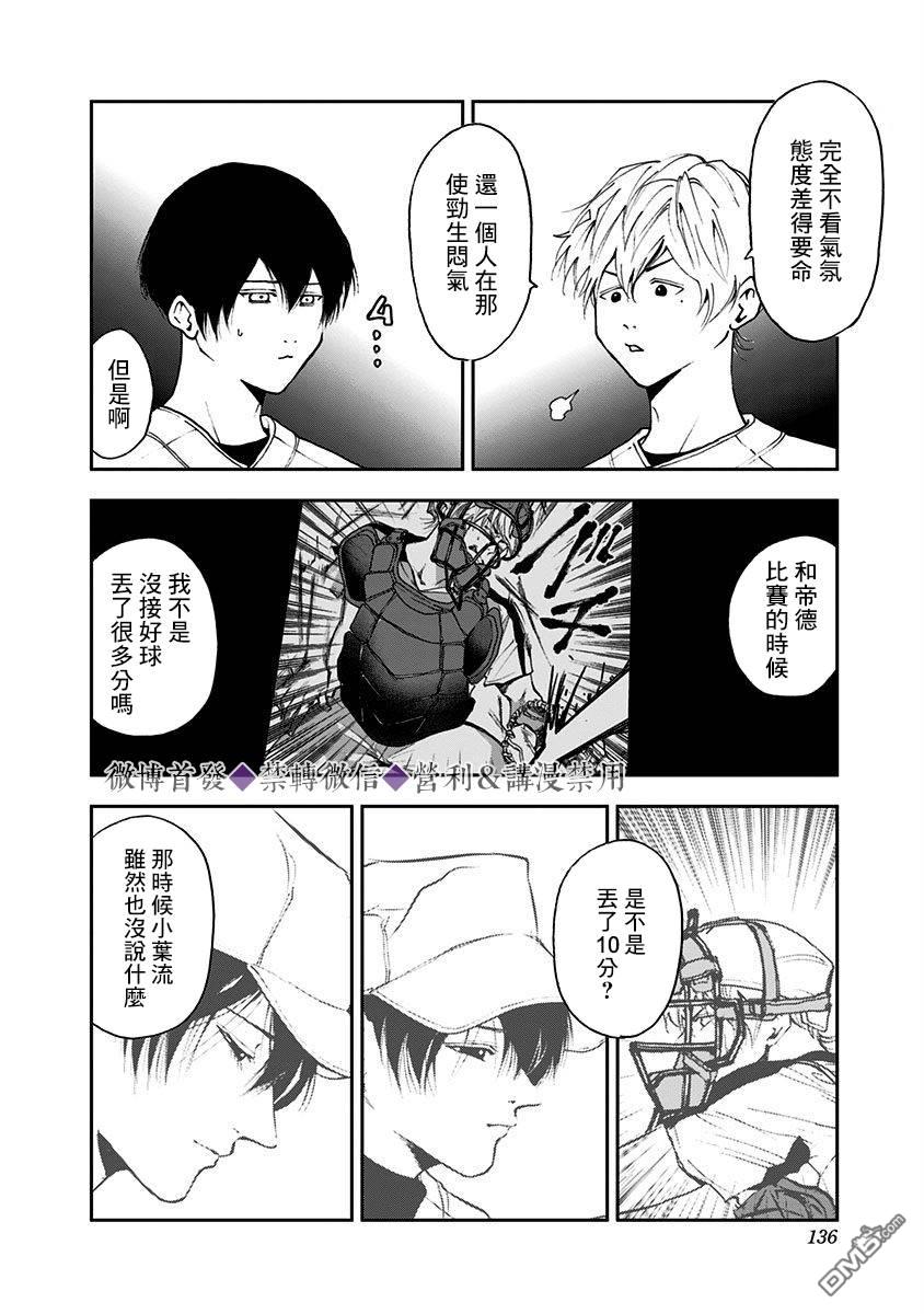第25話（27P）