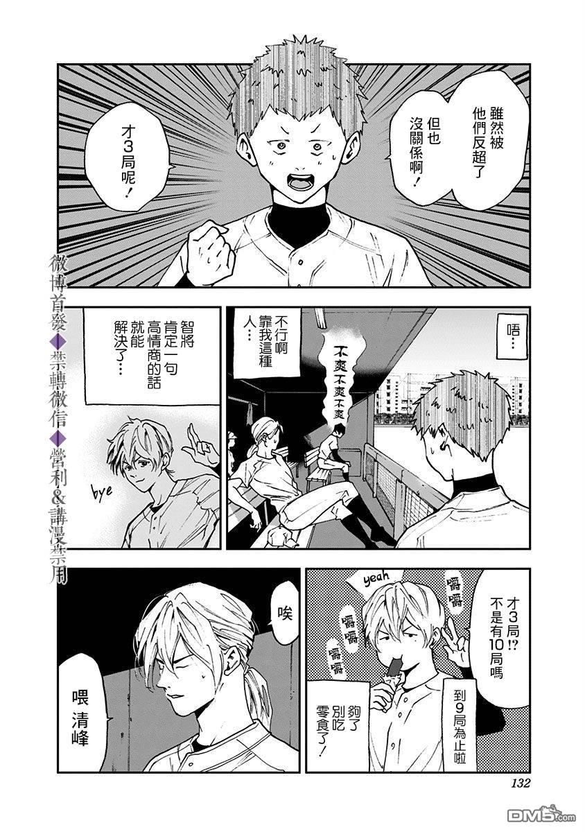 第25話（27P）