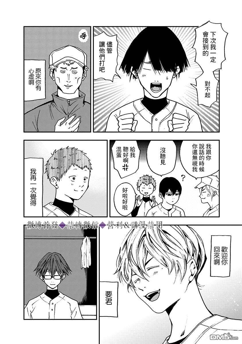 第25話（27P）