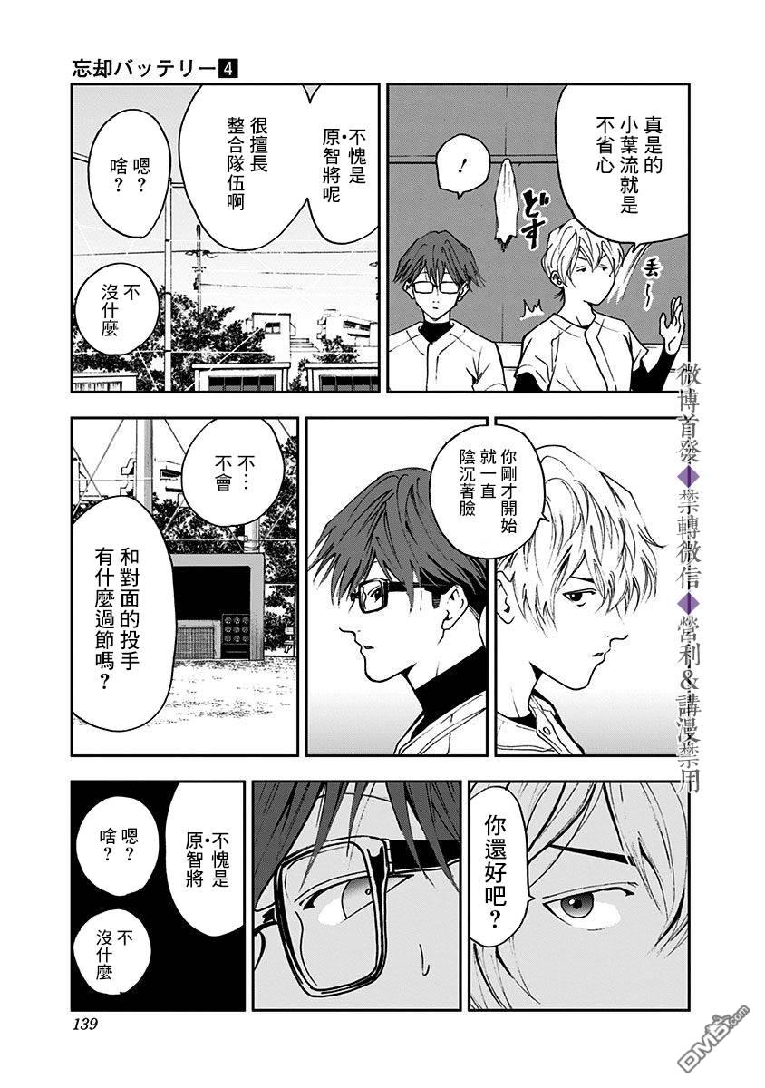 第25話（27P）