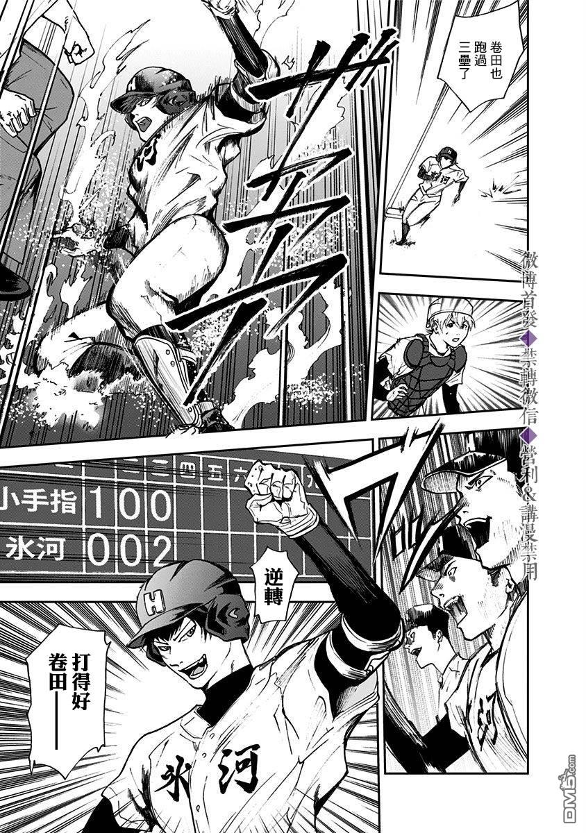 第25話（27P）