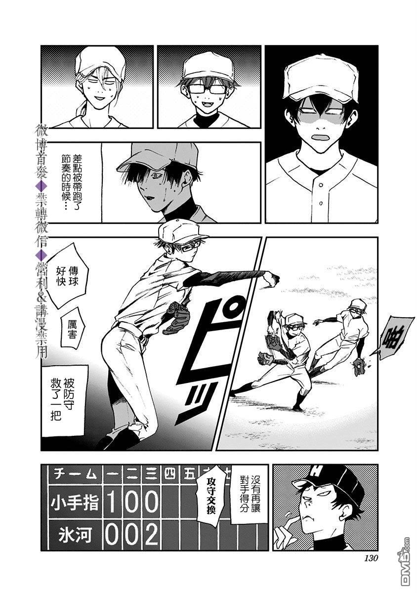 第25話（27P）