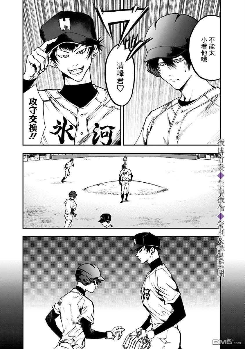 第25話（27P）
