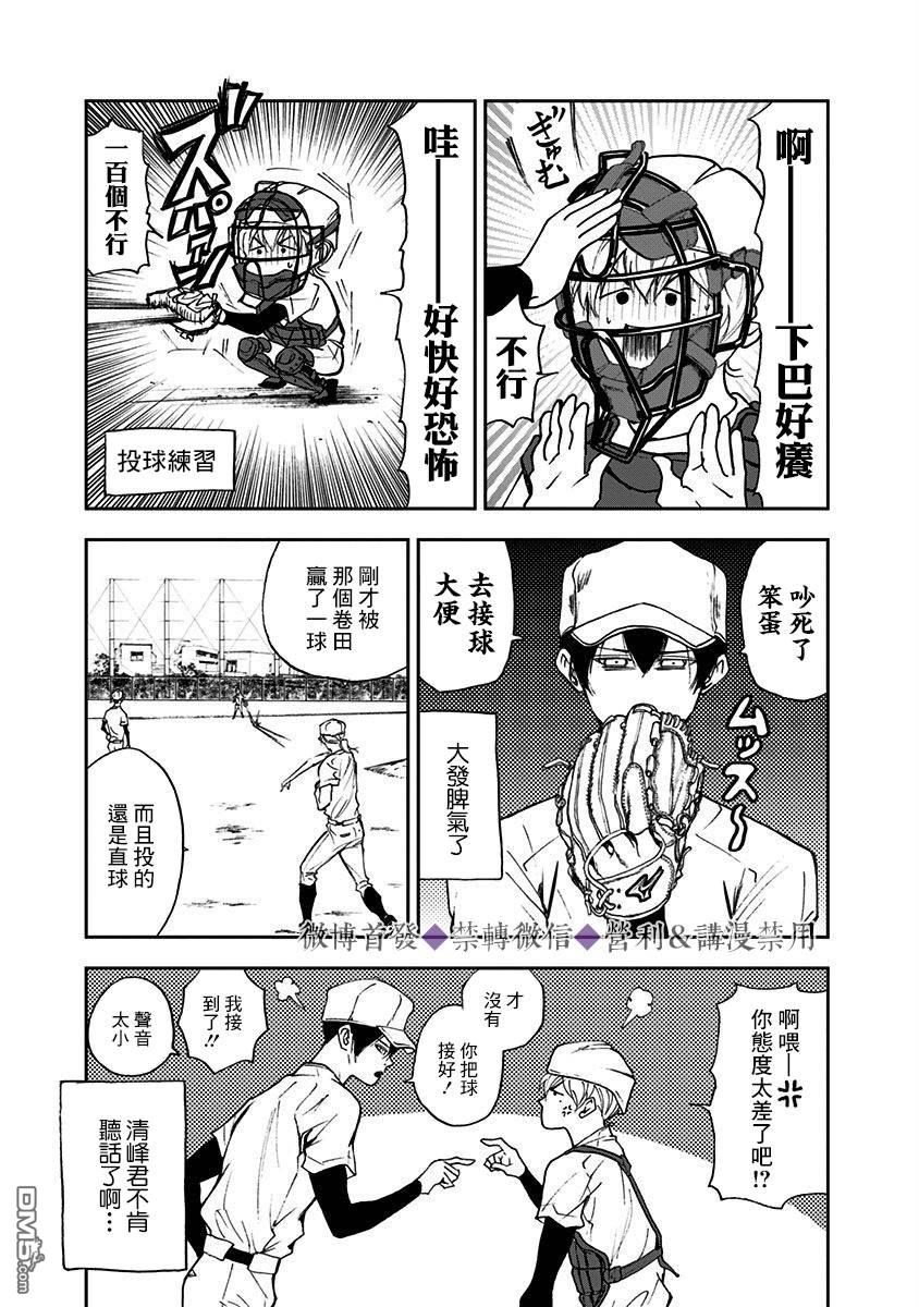 第25話（27P）
