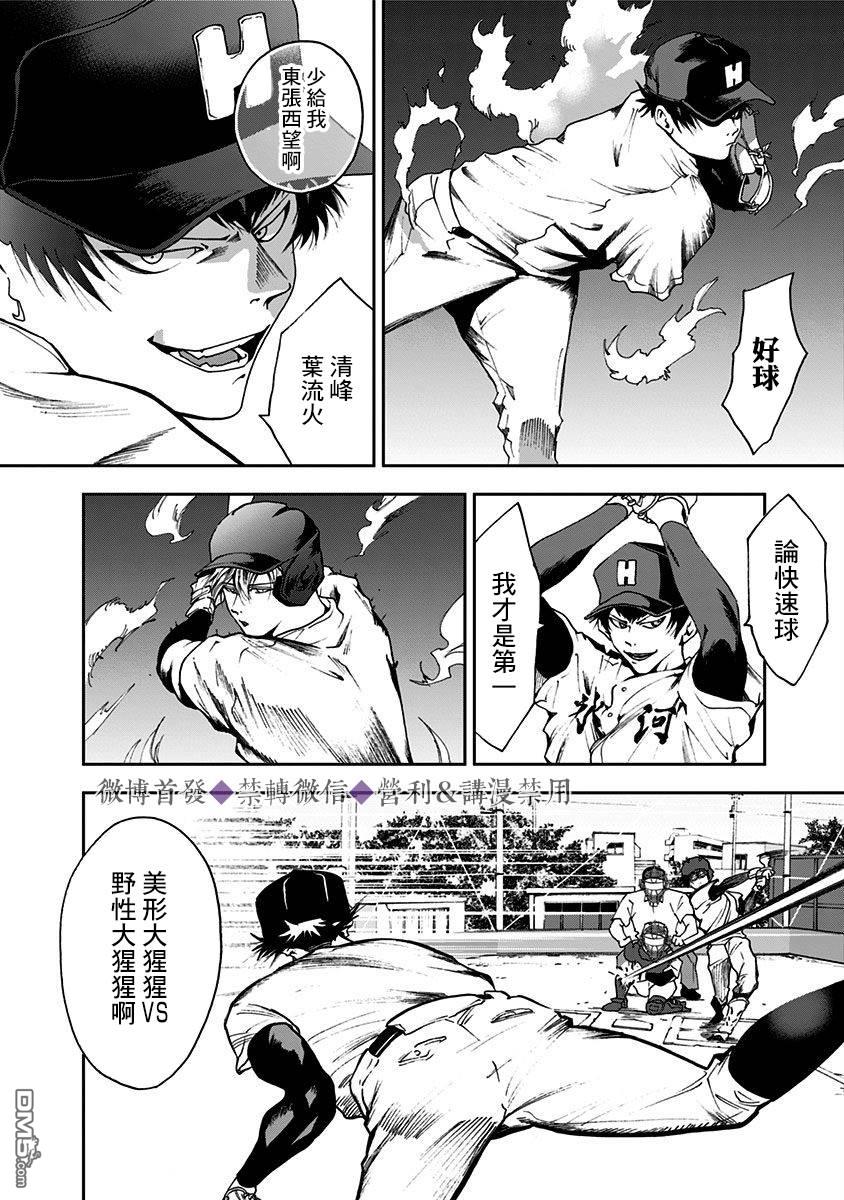 第25話（27P）