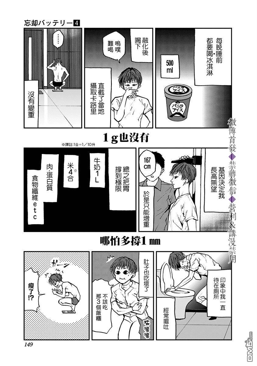 第26話（31P）