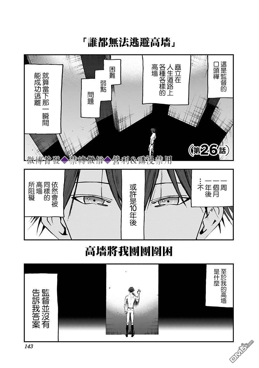 第26話（31P）