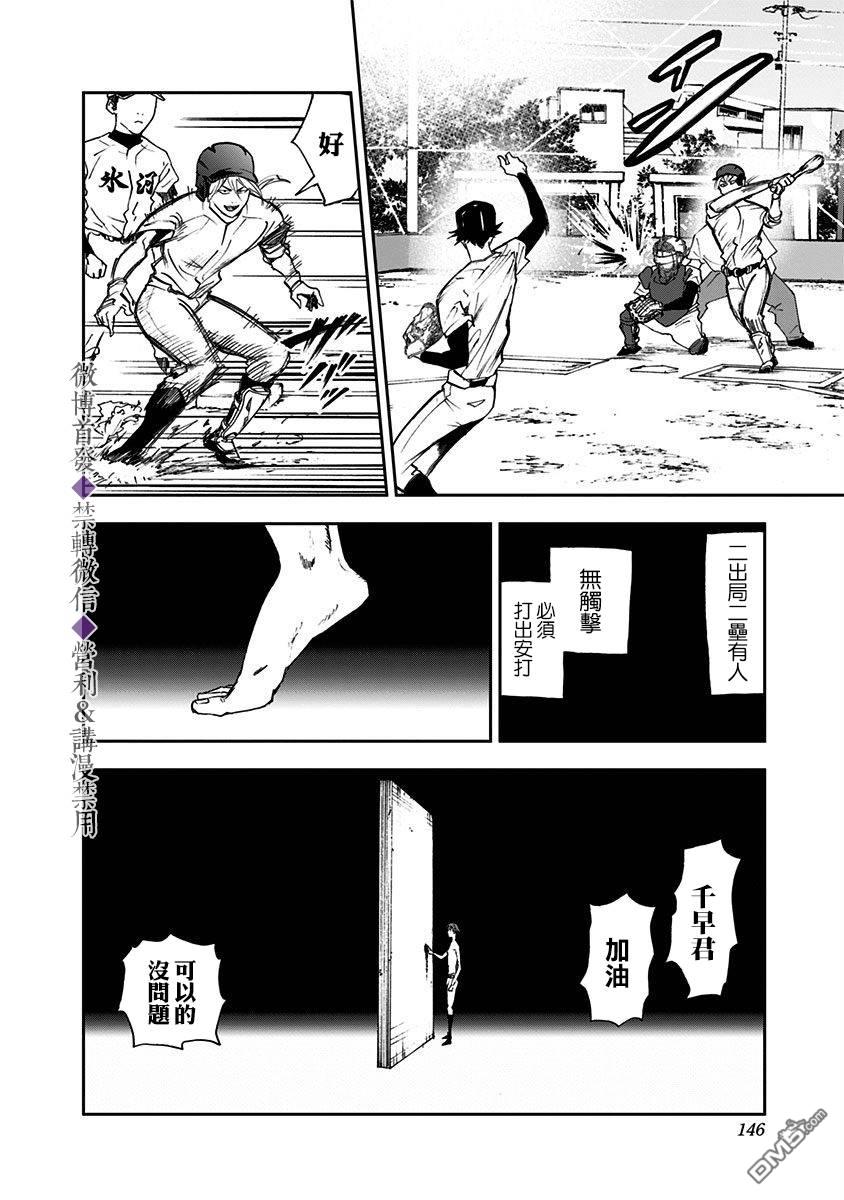 第26話（31P）