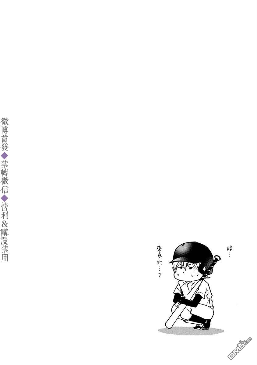 第27話（29P）