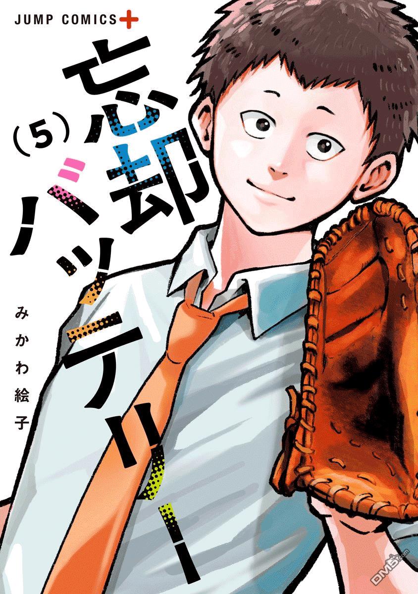 第27話（29P）