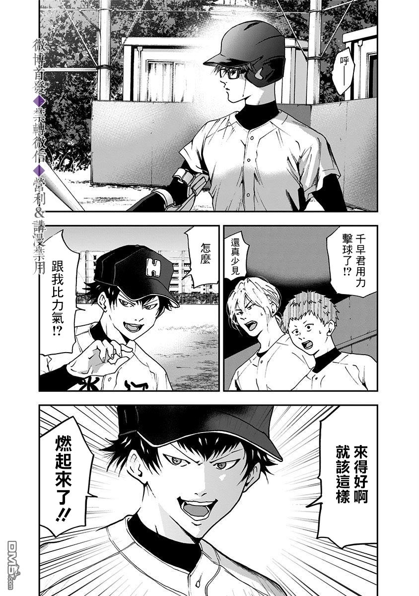 第27話（29P）