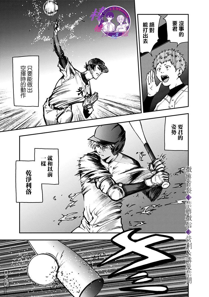 第28話（20P）