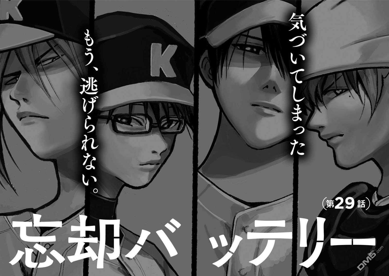 第29話（33P）