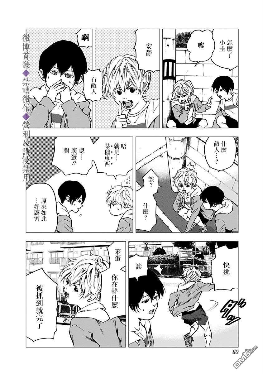 第29話（33P）
