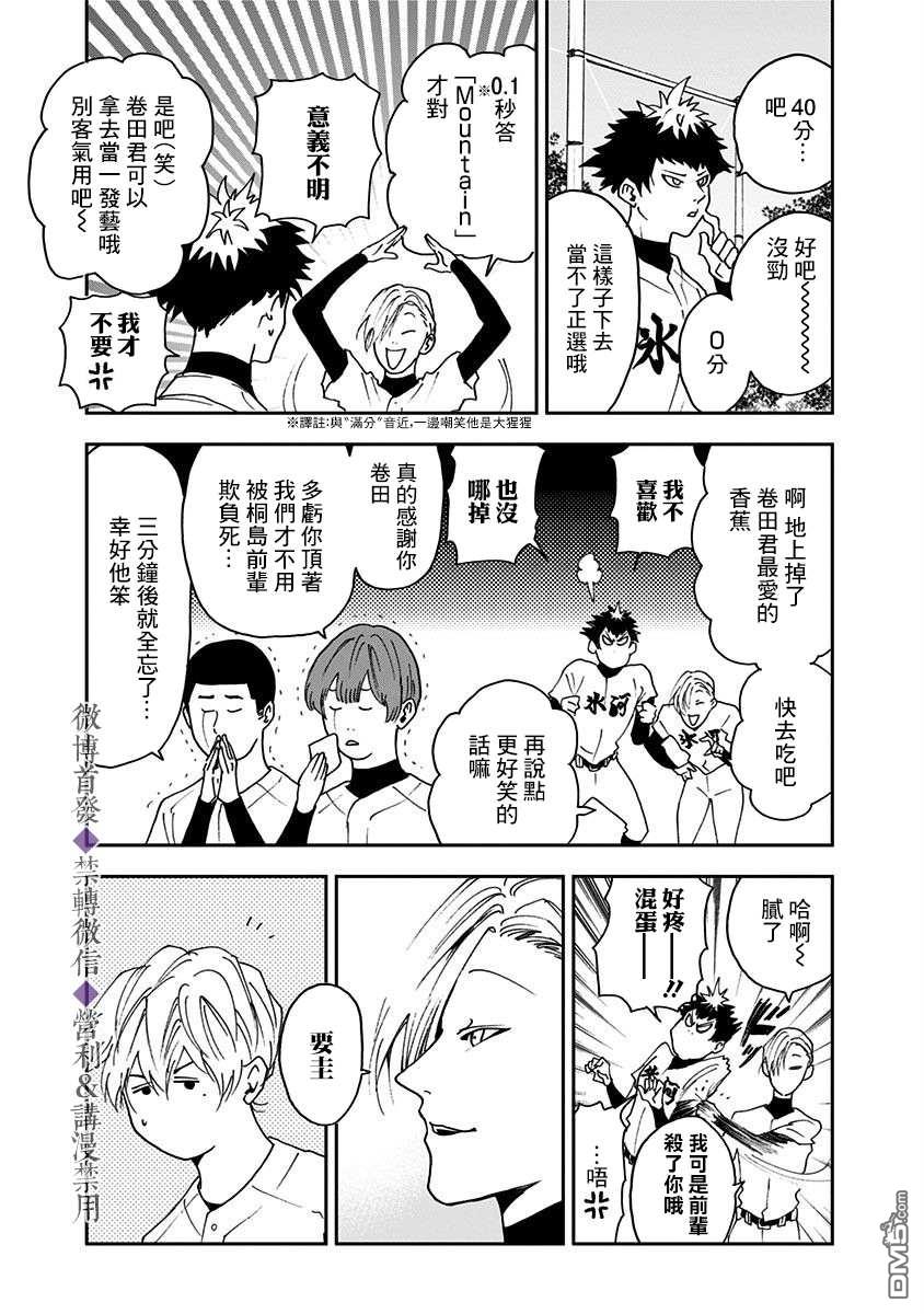 第29話（33P）
