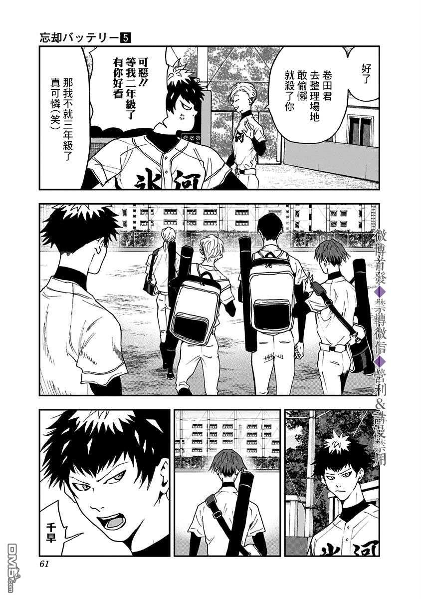 第29話（33P）