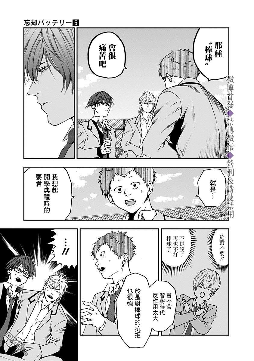 第30話（23P）