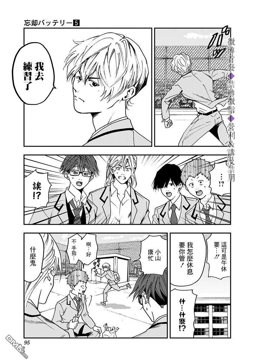 第30話（23P）