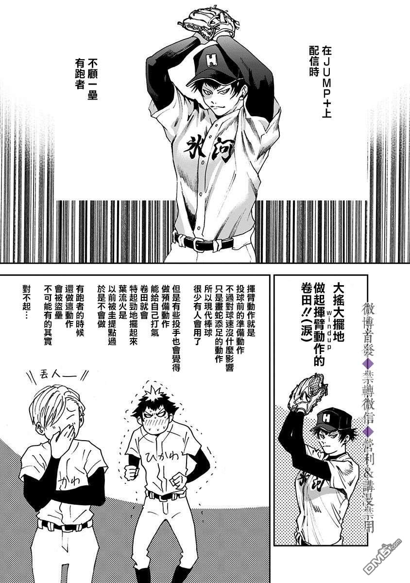 第32話（29P）