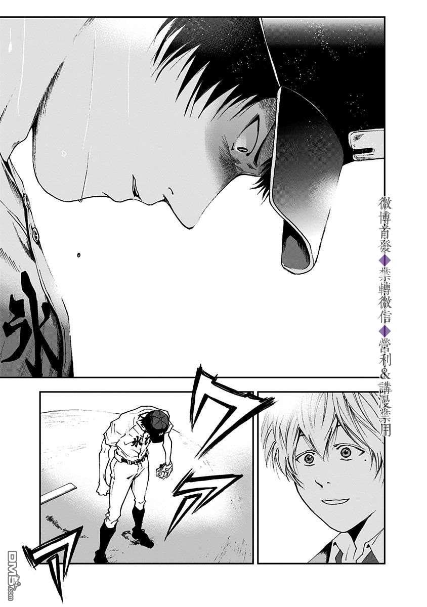 第32話（29P）