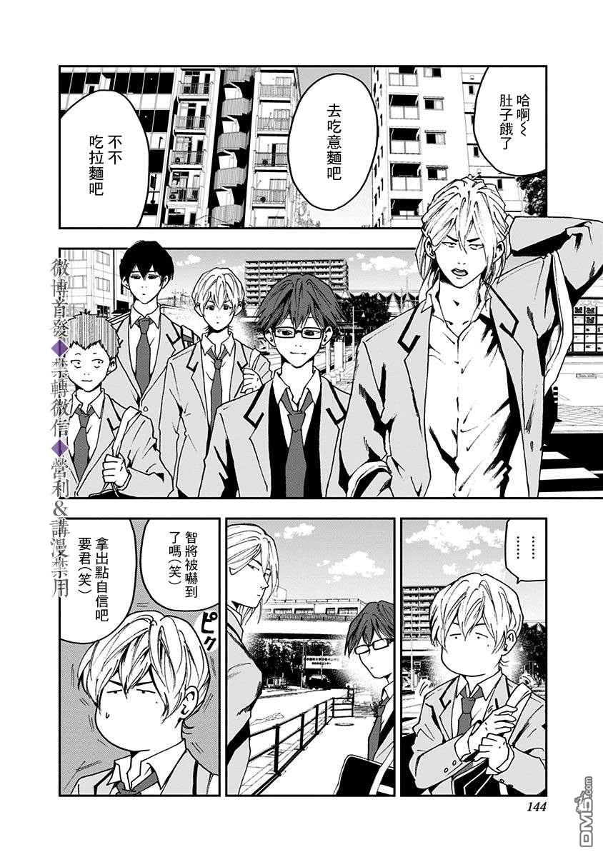 第32話（29P）