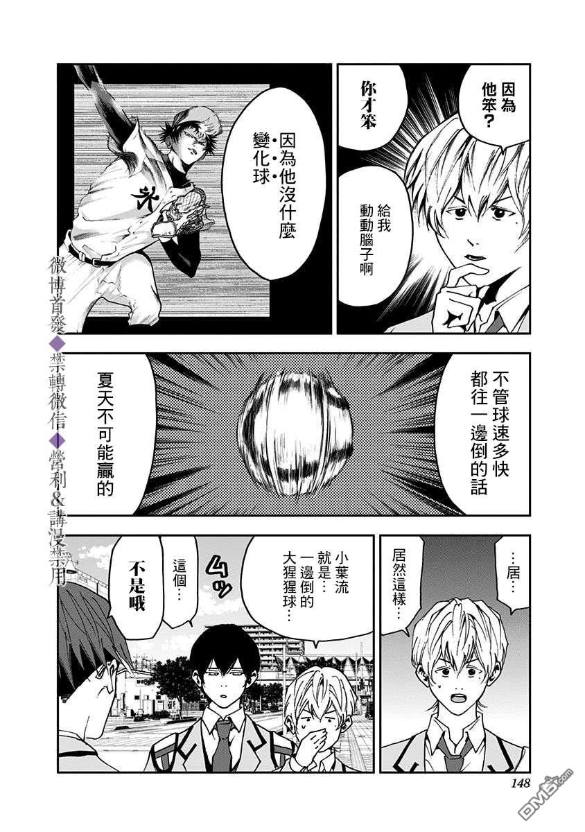 第32話（29P）
