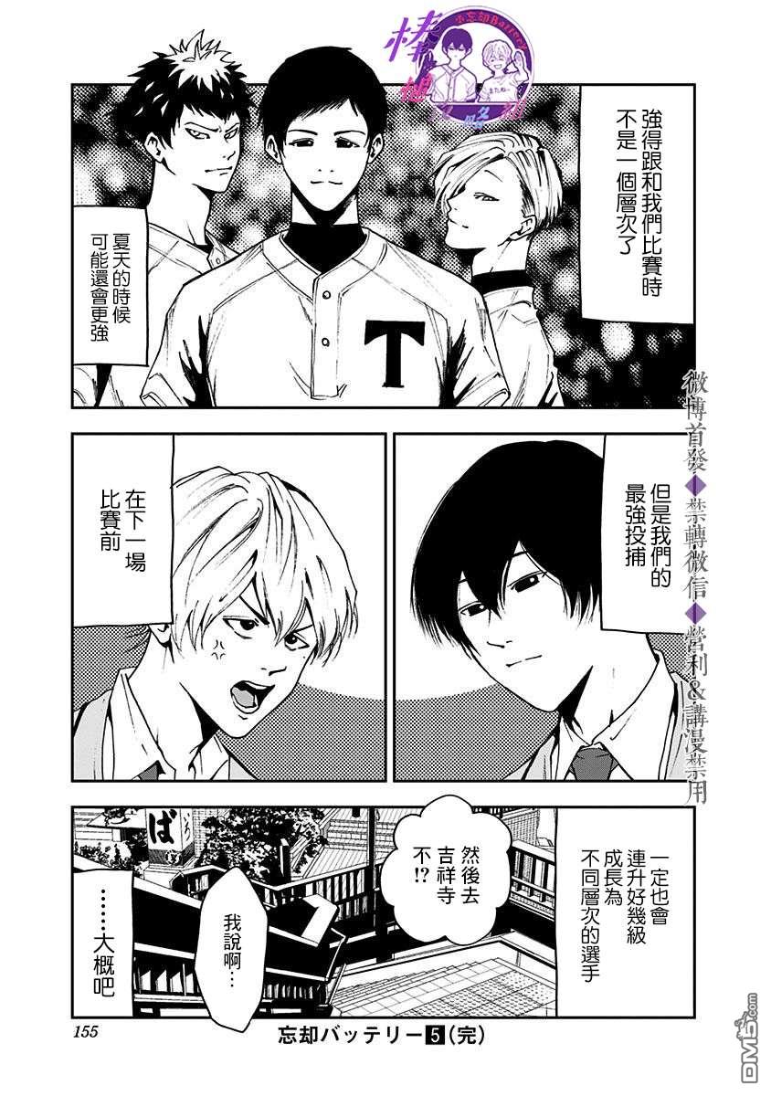 第32話（29P）