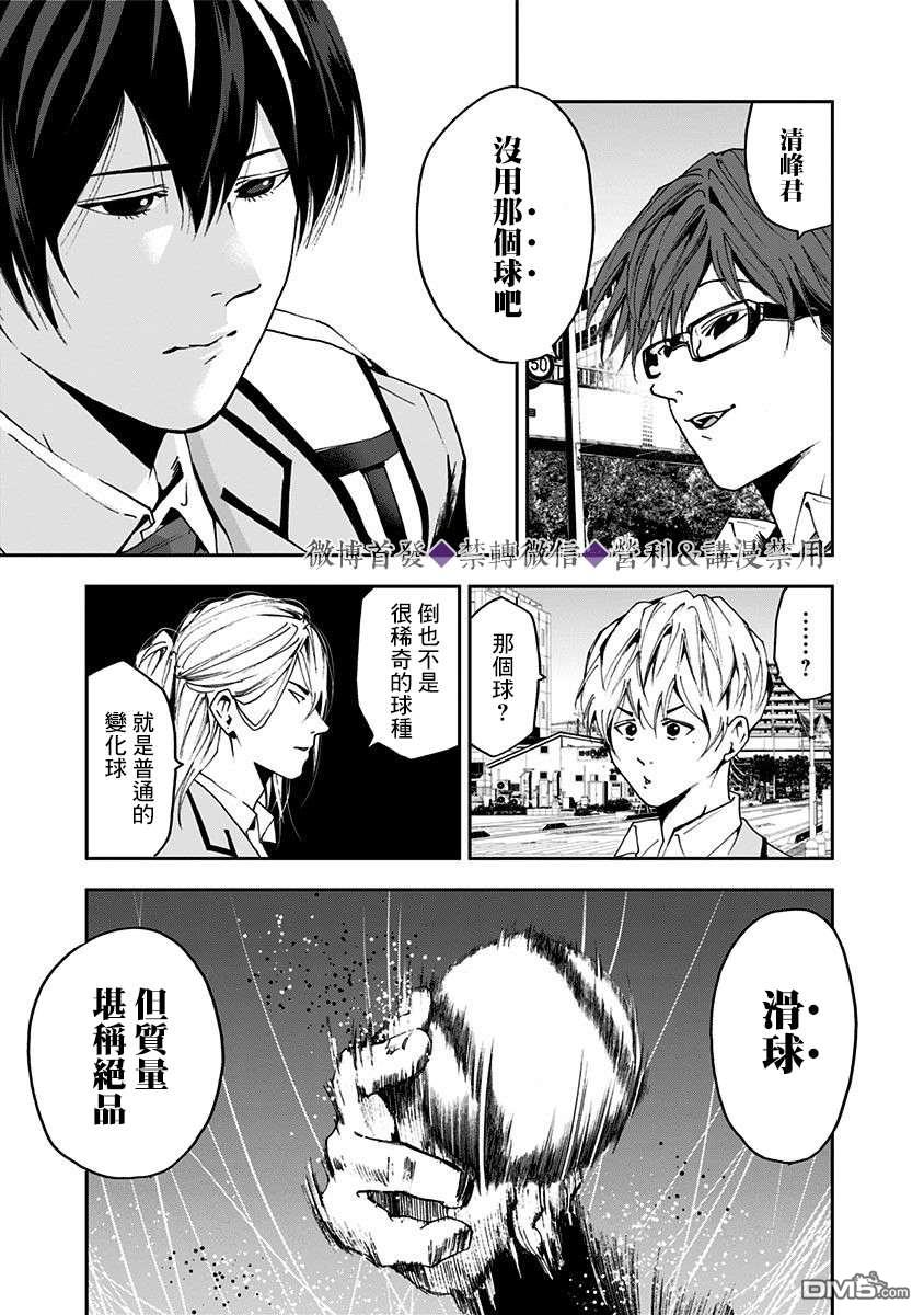 第32話（29P）