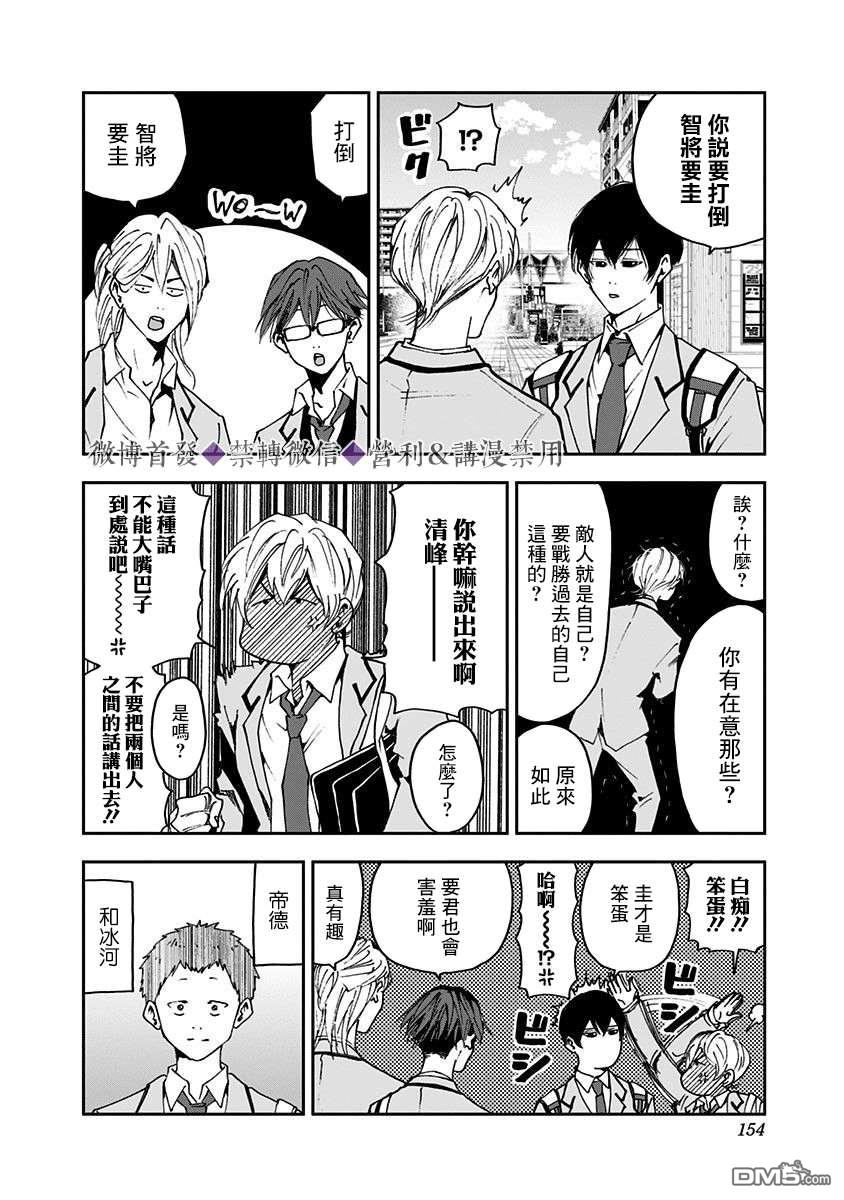 第32話（29P）