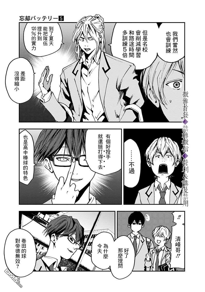 第32話（29P）