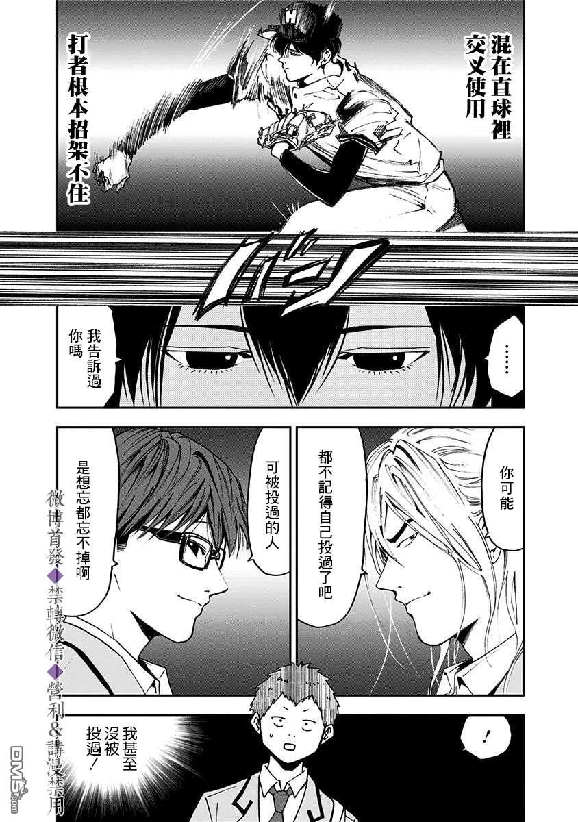 第32話（29P）