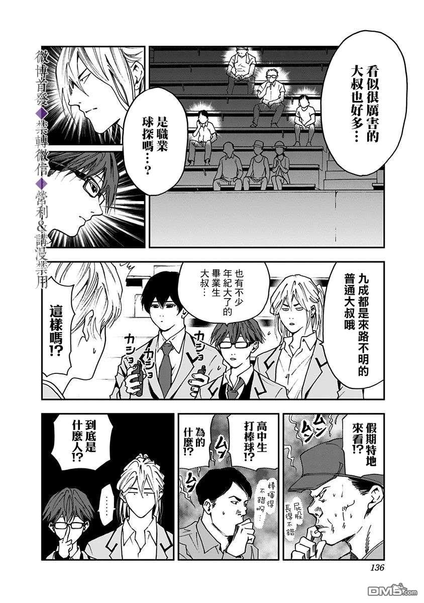 第32話（29P）