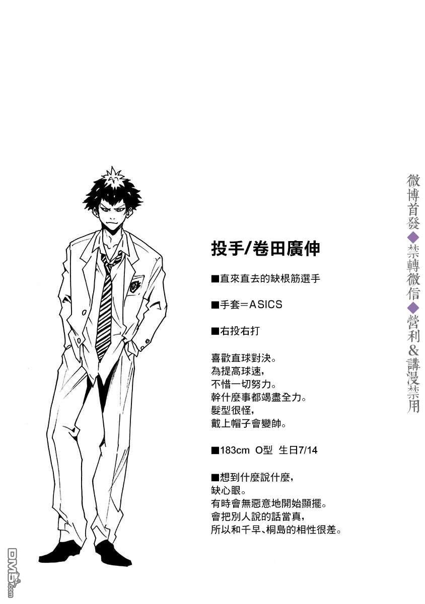 第32話（29P）