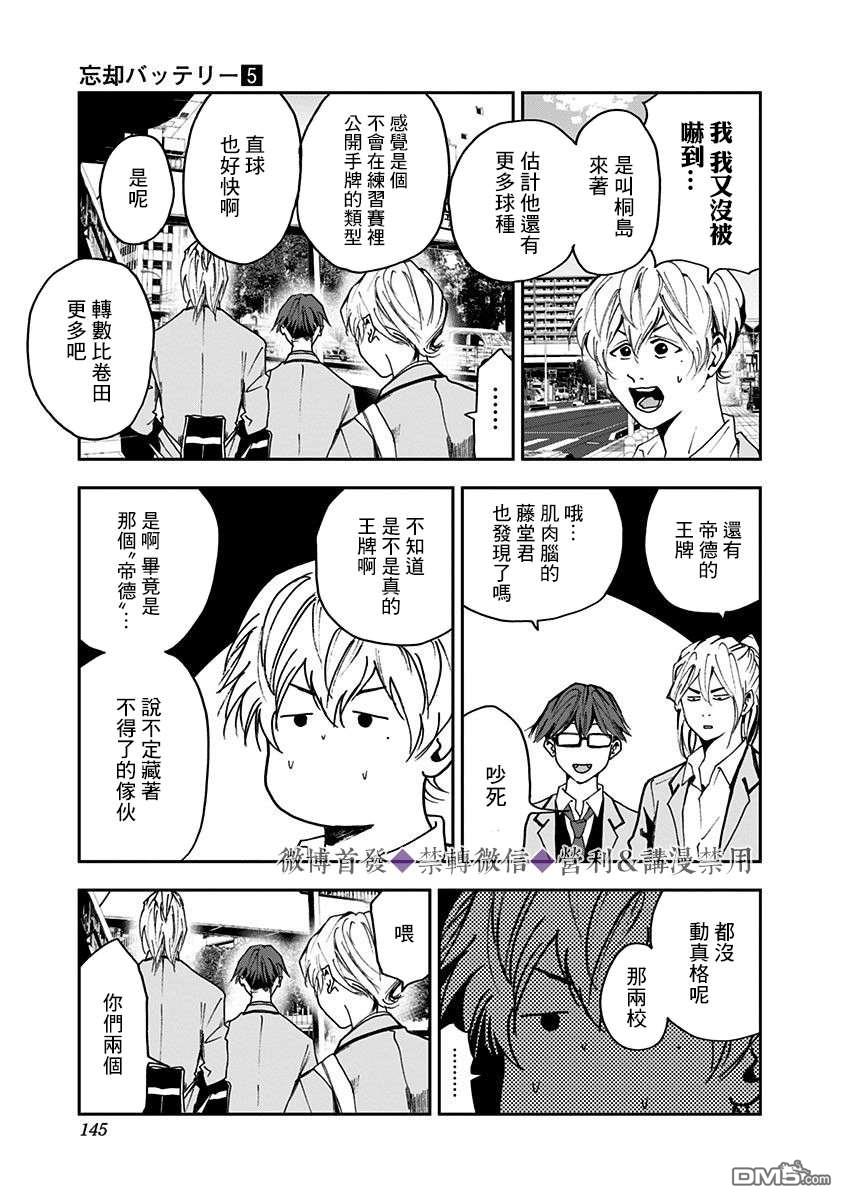 第32話（29P）