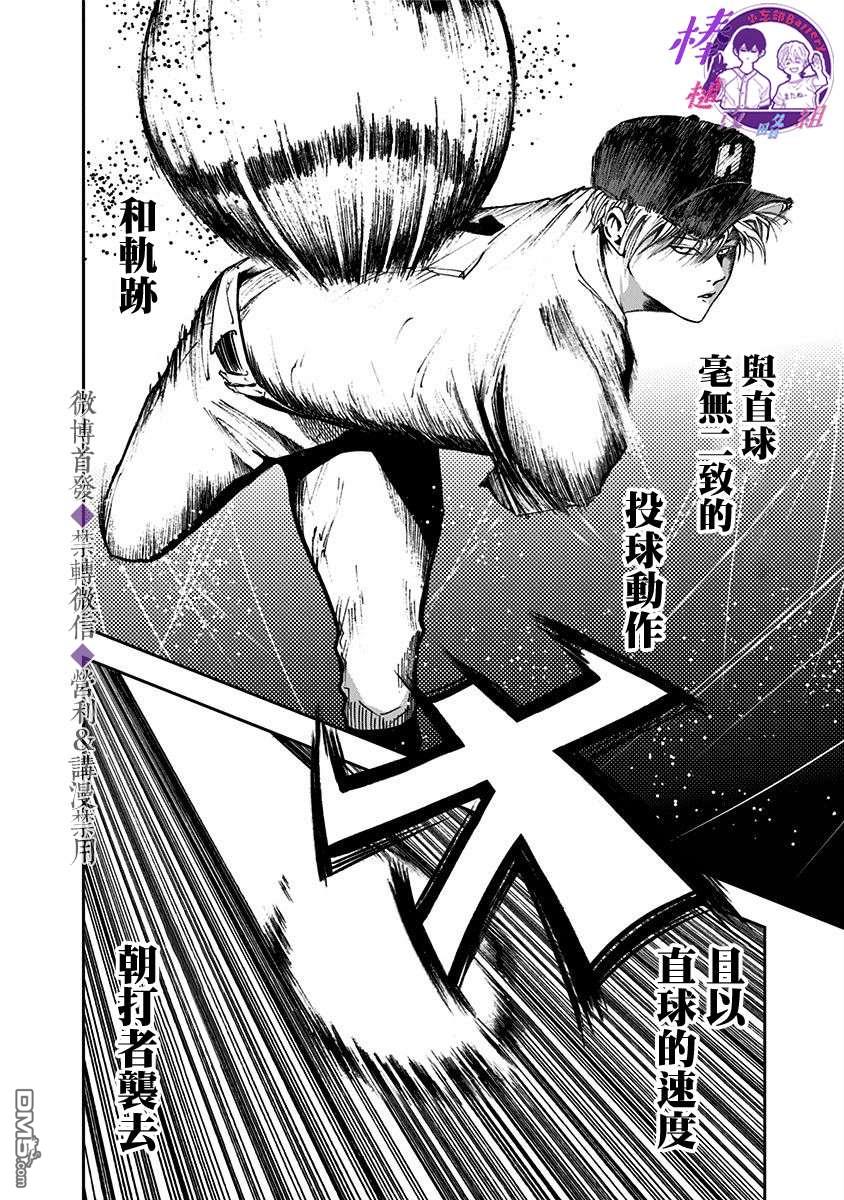 第32話（29P）