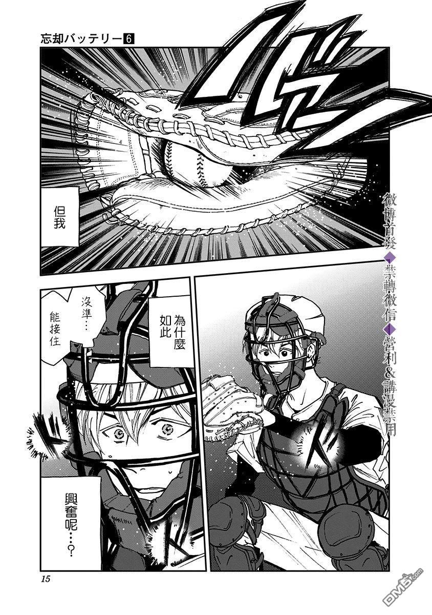 第33話（24P）
