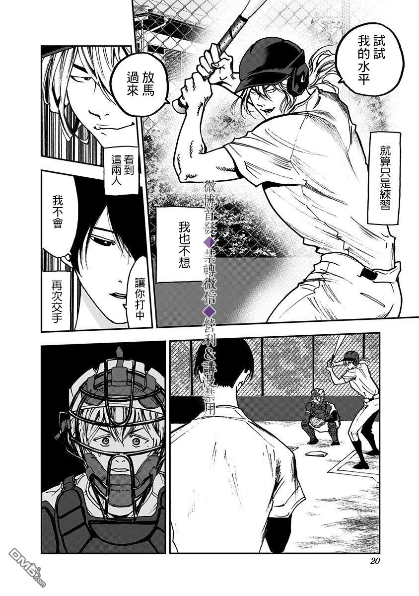 第33話（24P）