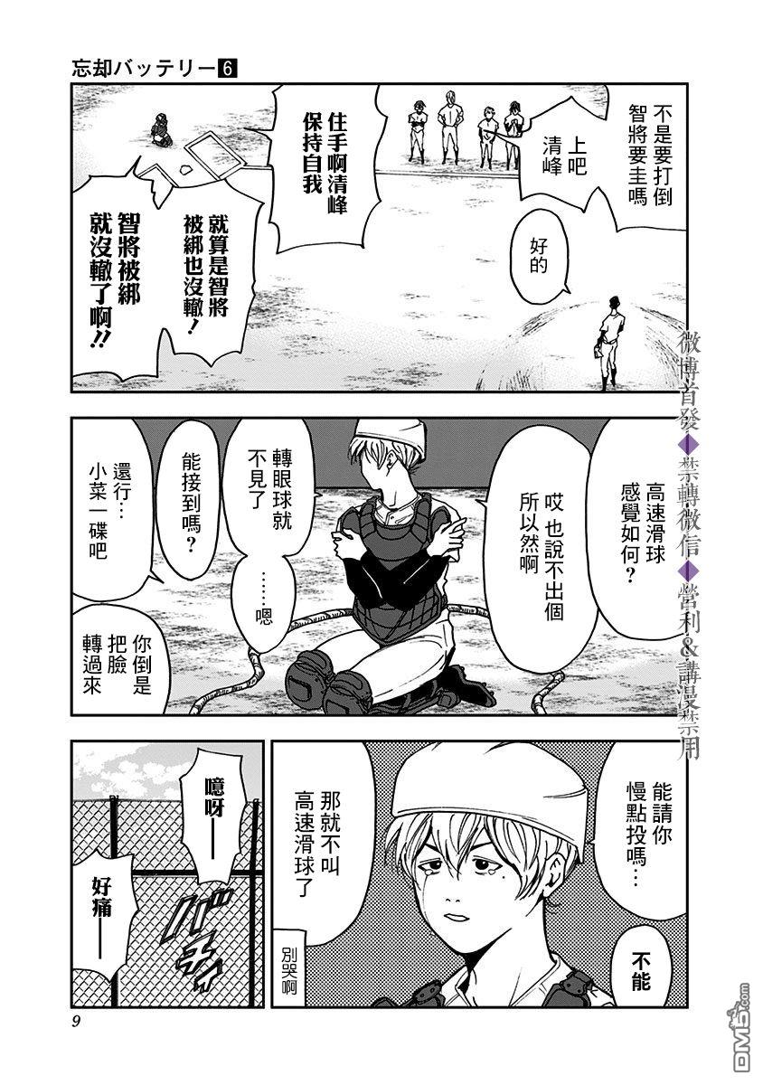 第33話（24P）