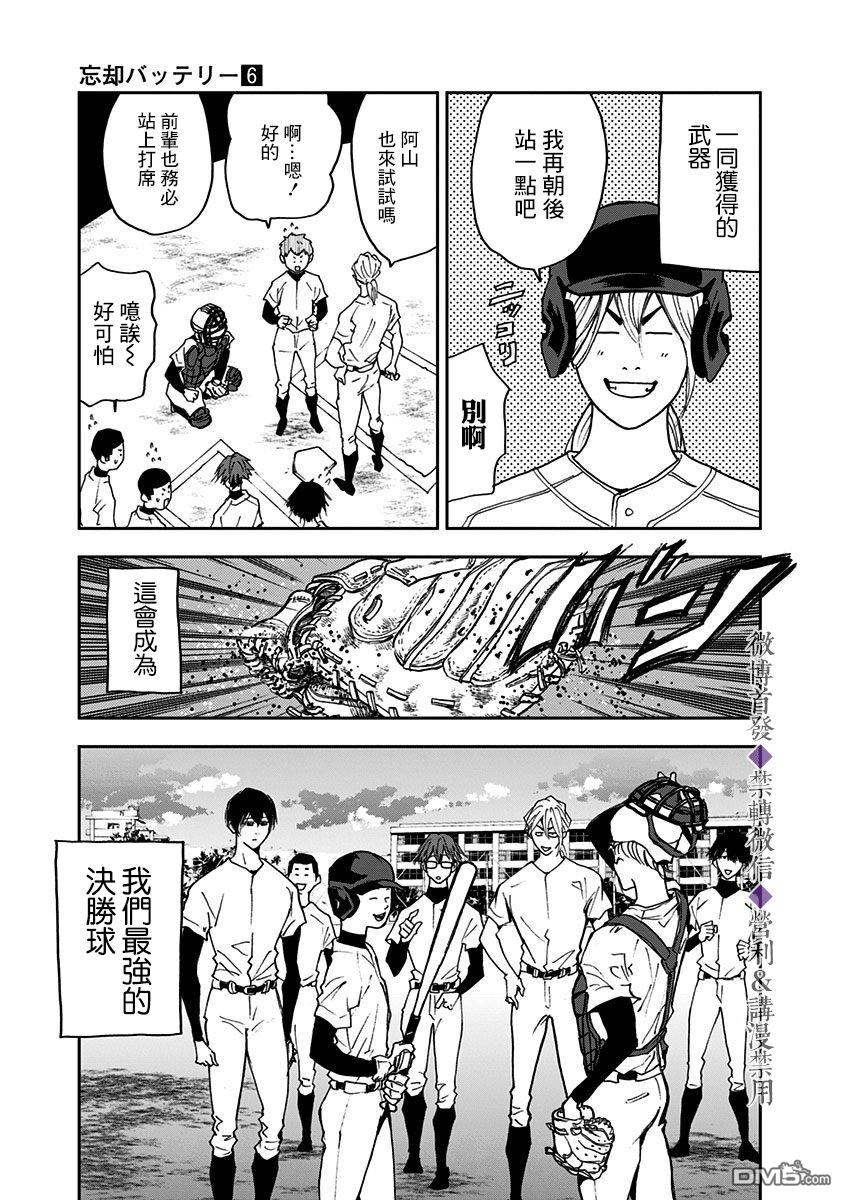 第33話（24P）