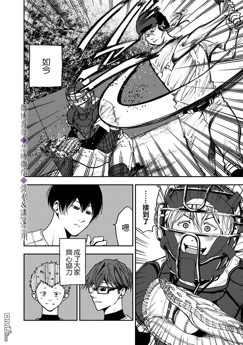 第33話（24P）