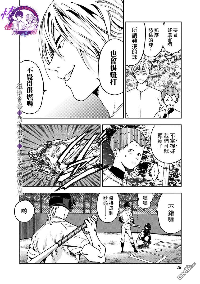 第33話（24P）