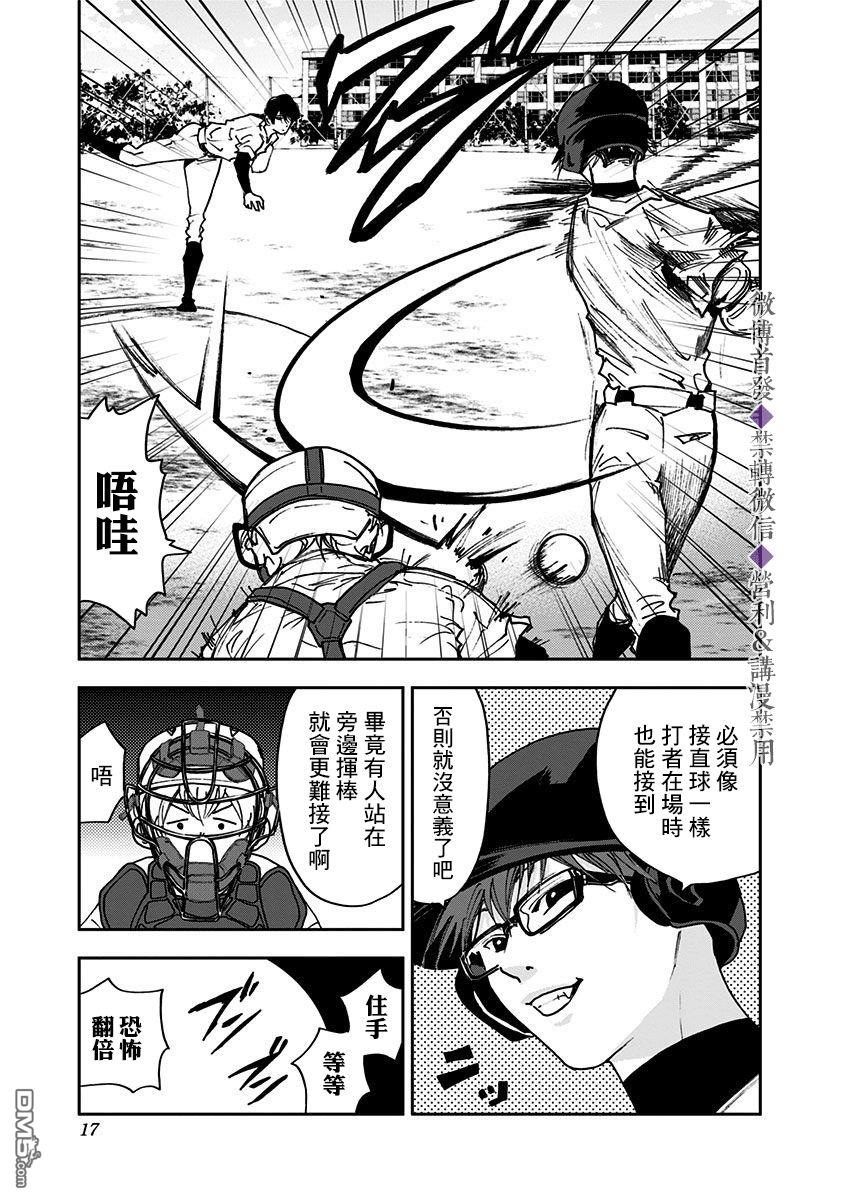 第33話（24P）