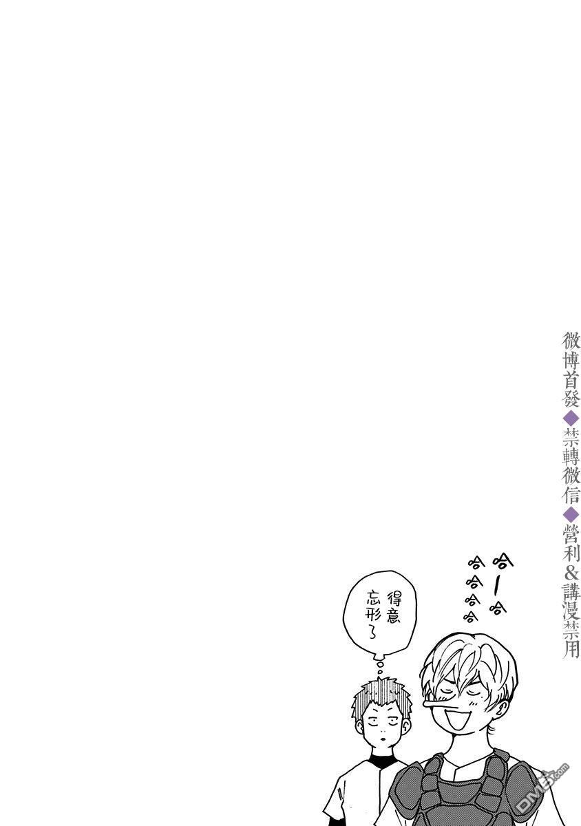 第33話（24P）